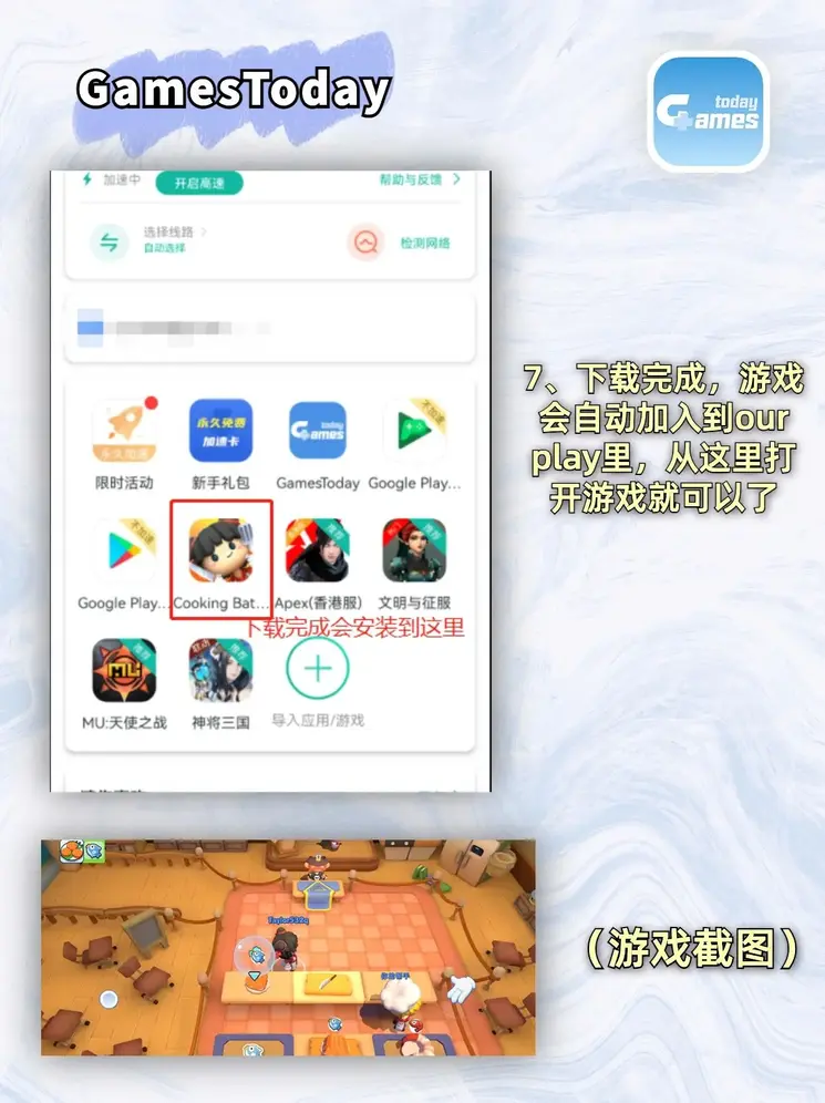 完美世界对战平台竞技平台下载截图3
